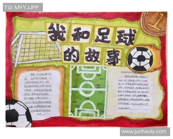 我心中的足球英雄与他们的传奇故事分享