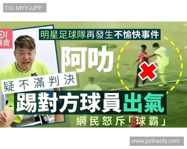 篮球明星意外踢人事件视频曝光引发热议与争议 篮球明星意外踢人事件视频曝光引发热议与争议